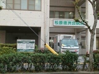 近くの松原徳州会病院様まで2,010m(徒歩26分)