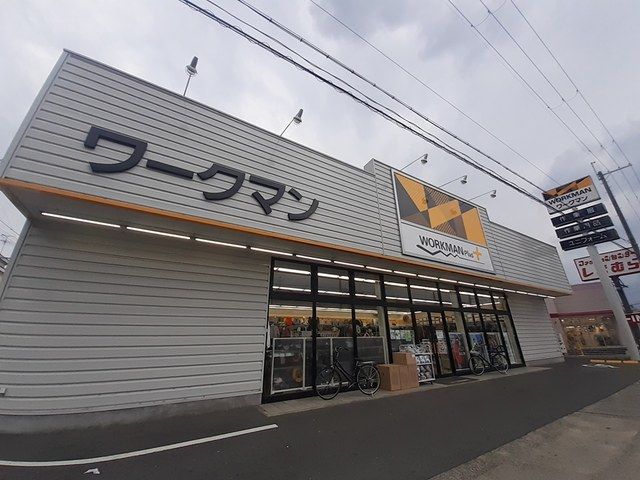 近くのワークマンプラス 藤井寺イン店まで2,200m(徒歩28分)