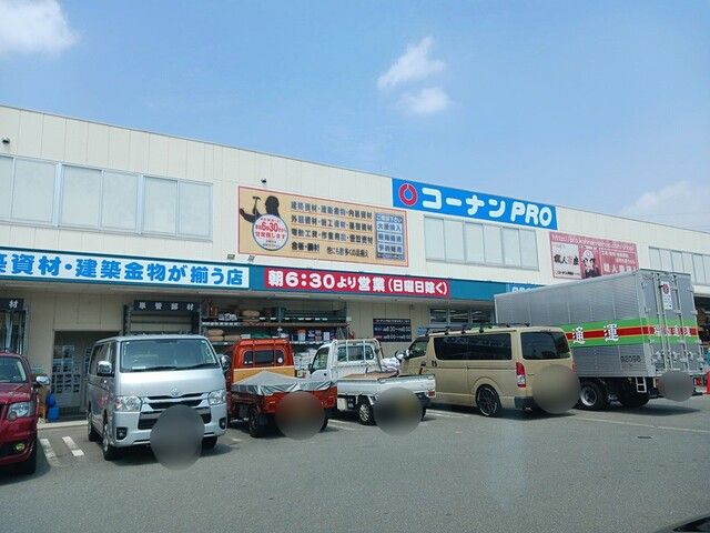近くのコーナンプロ 天美西店様まで773m(徒歩10分)