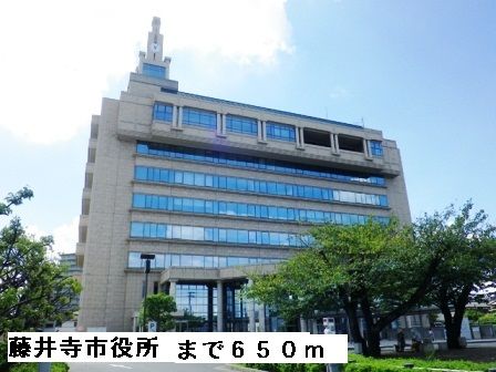 近くの藤井寺市役所まで650m(徒歩9分)