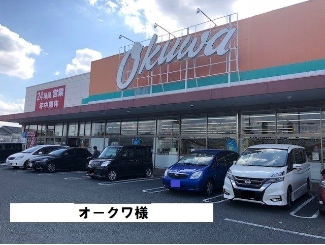 近くのオークワまで2,000m（徒歩25分）