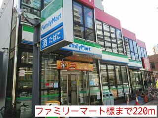 近くのファミリーマート様まで220m(徒歩3分)