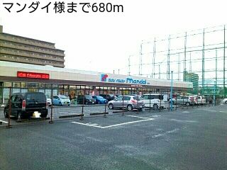近くのマンダイ様まで680m（徒歩9分）