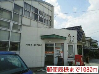 近くの郵便局様まで1,080m(徒歩14分)