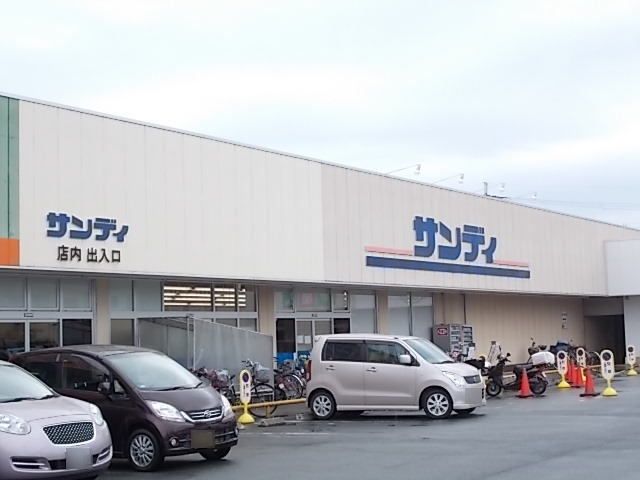 近くのサンディ高田店様まで1,000m（徒歩13分）