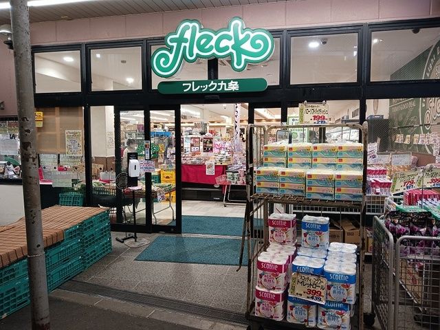 近くのフレック九条まで120m(徒歩2分)