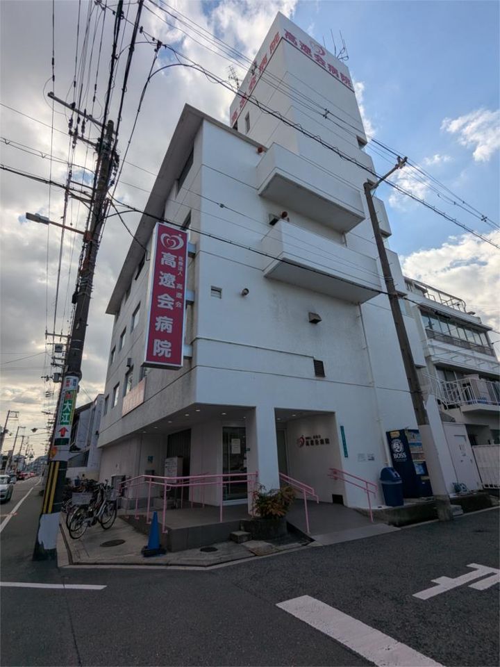 近くの高遼会病院まで707m（徒歩9分）