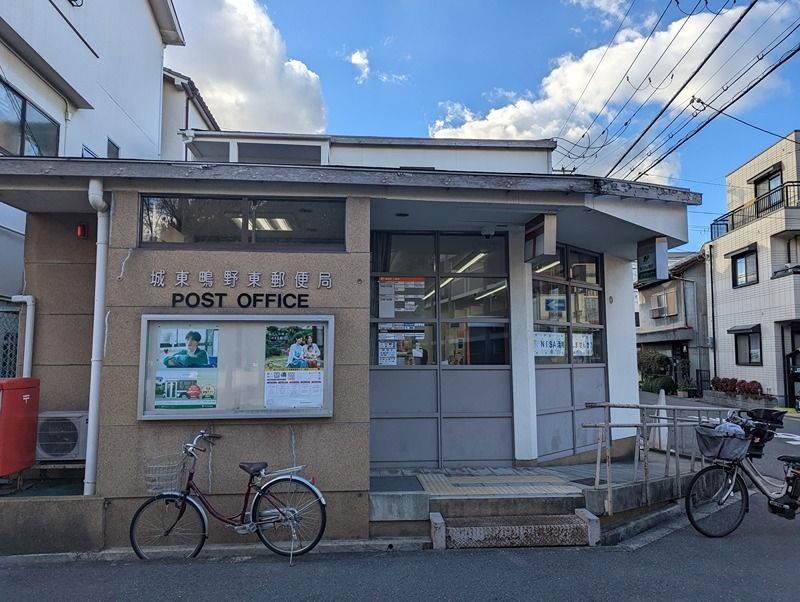 近くの城東鴫野東郵便局まで300m(徒歩4分)
