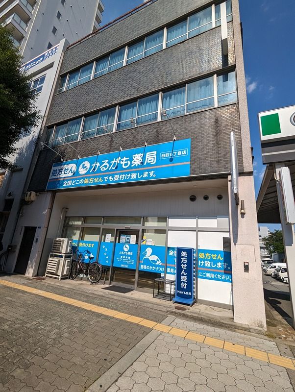 近くのかるがも薬局谷町6丁目店まで354m（徒歩5分）