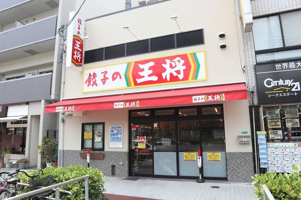 近くの餃子の王将昭和町駅前店まで929m（徒歩12分）