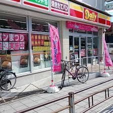近くのデイリーヤマザキ JR平野駅南店まで208m（徒歩3分）
