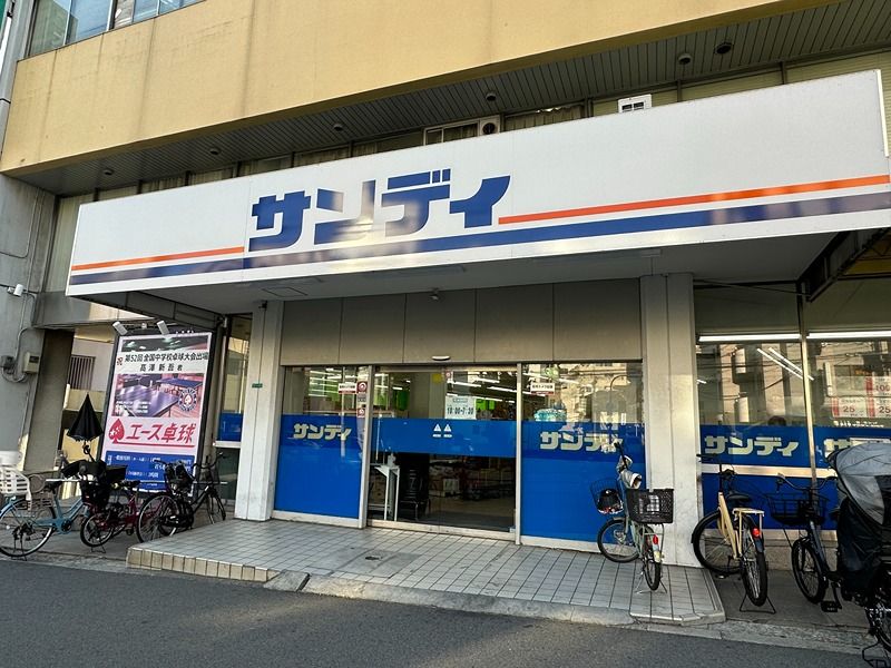 近くのサンディ 市岡店まで382m（徒歩5分）