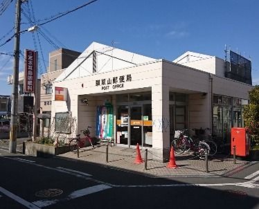 近くの瓢箪山郵便局まで2,553m（徒歩32分）