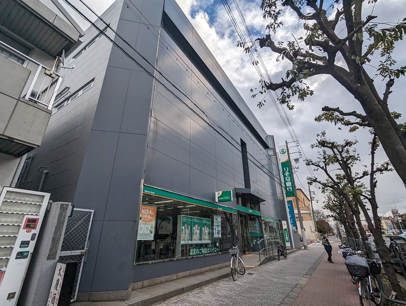 近くのりそな銀行 大正支店まで512m（徒歩7分）