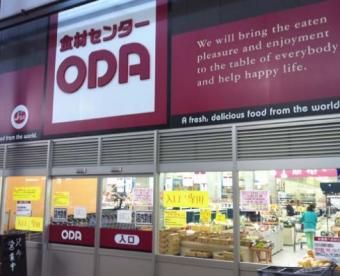 近くの食材センターODA東心斎橋小田店まで305m(徒歩4分)