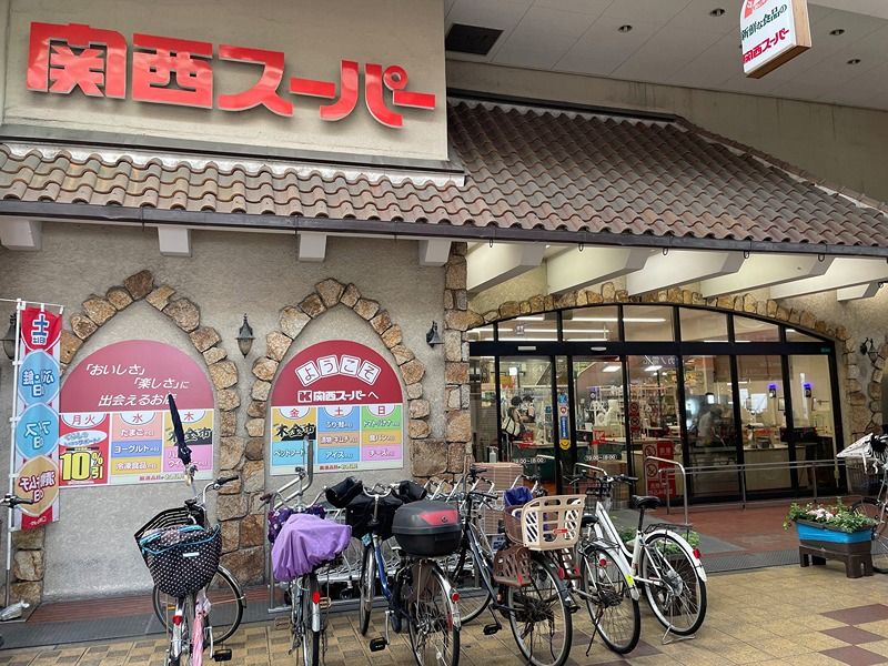 近くの関西スーパー 住ノ江店まで485m(徒歩7分)