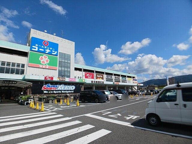 近くのコーナン様まで730m（徒歩10分）