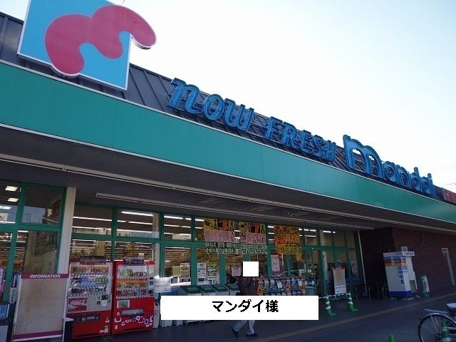 近くの万代まで300m（徒歩4分）
