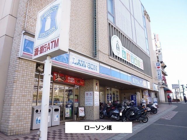 近くのローソン」まで1,400m（徒歩18分）