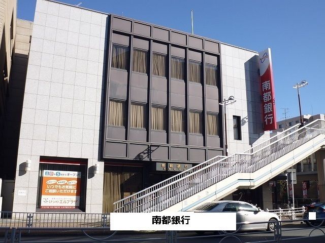 近くの南都銀行まで1,300m（徒歩17分）
