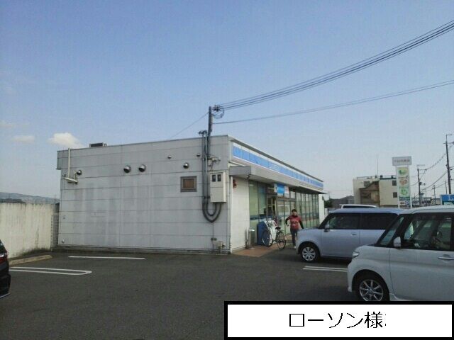 近くのローソンまで1,450m（徒歩19分）
