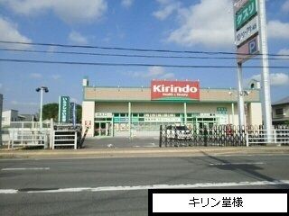 近くのキリン堂まで620m（徒歩8分）