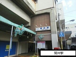 近くの近鉄筒井駅まで780m（徒歩10分）
