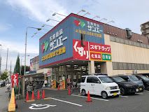 近くのスーパーサンエー 平野店まで375m(徒歩5分)