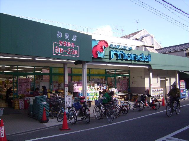 近くの万代まで95m(徒歩2分)