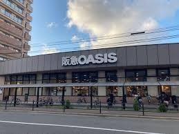 近くの阪急OASIS（阪急オアシス） 上本町店まで85m（徒歩2分）