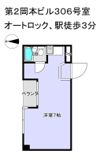 第2岡本ビルの間取り画像