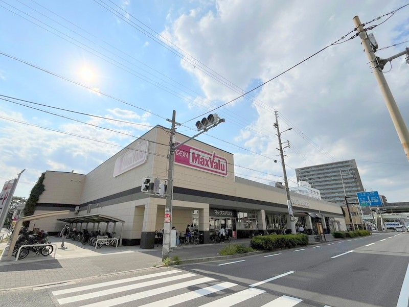 近くのMaxvalu（マックスバリュ） 駒川中野店まで340m（徒歩5分）
