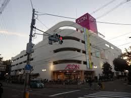 近くのイオン 長吉店まで543m(徒歩7分)