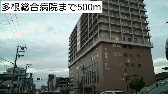 近くの多根総合病院 様まで500m（徒歩7分）