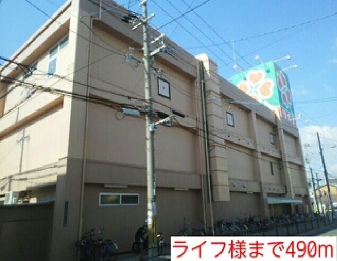 近くのライフ様まで490m(徒歩7分)