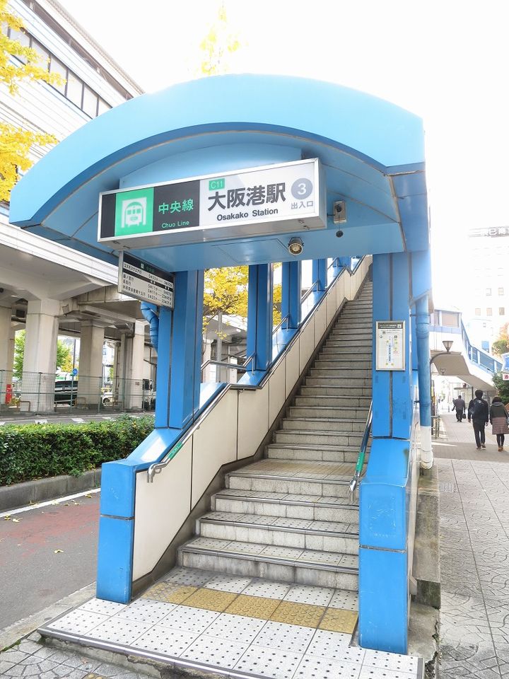 近くの大阪港駅まで135m(徒歩2分)