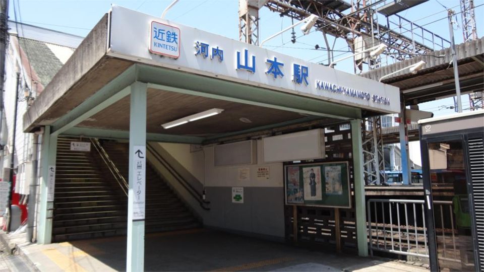 近くの近鉄河内山本駅まで1,059m（徒歩14分）