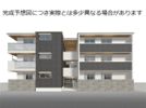 エクシードIIの外観