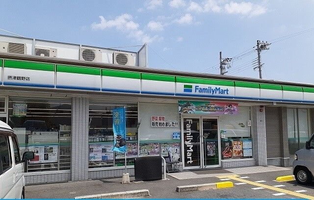 近くのファミリーマート様まで300m(徒歩4分)