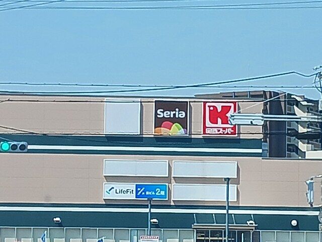 近くの関西スーパー富田林店様まで1,701m（徒歩22分）