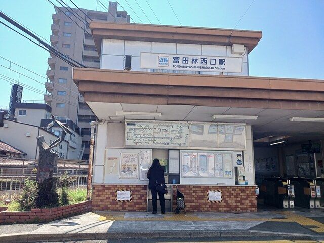 近くの近鉄長野線富田林西口駅まで677m（徒歩9分）