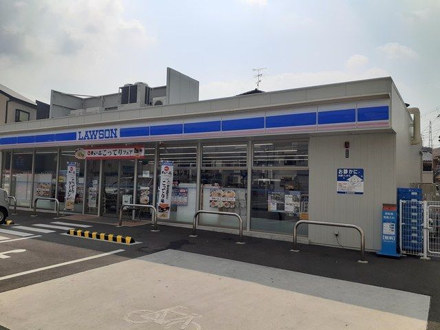 近くのローソン様まで90m（徒歩2分）