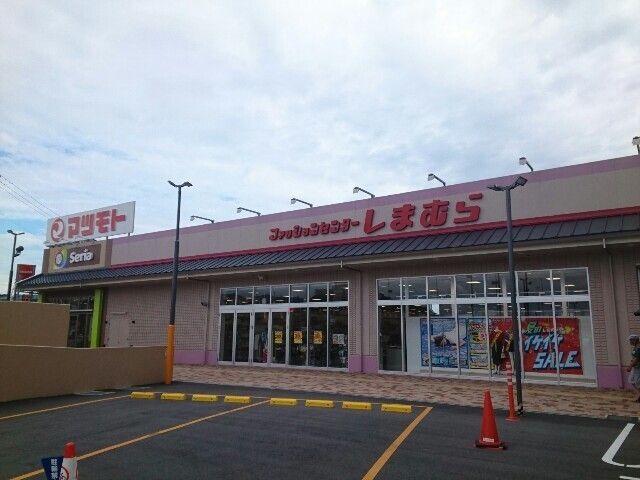 近くのしまむらくずは北店様まで300m(徒歩4分)