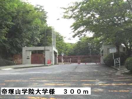 近くの帝塚山学院大学様まで300m(徒歩4分)