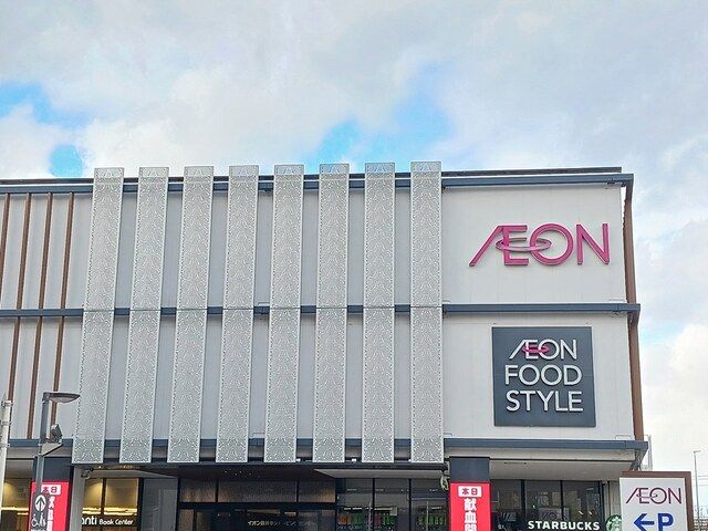 近くのイオン藤井寺店様まで1,553m(徒歩20分)