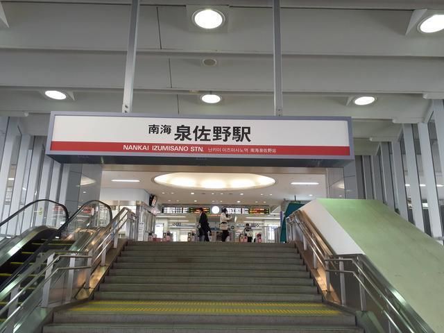 近くの泉佐野駅様まで560m(徒歩7分)