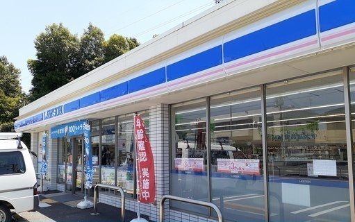 近くのローソン様まで300m（徒歩4分）