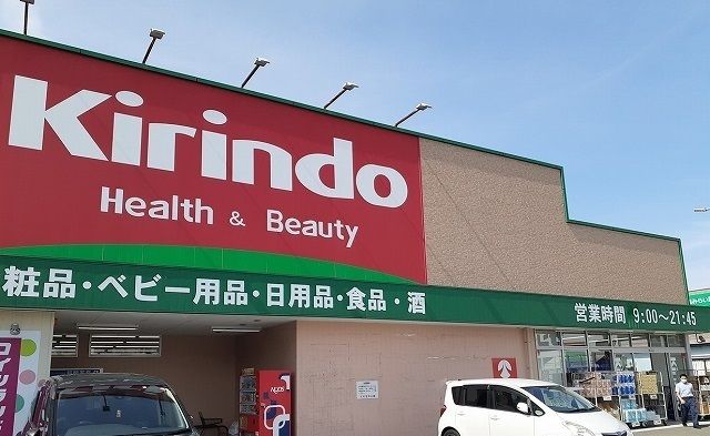 近くのキリン堂様まで900m（徒歩12分）