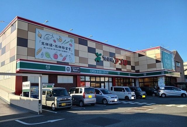 近くの食品館アプロプラス門真店様まで170m(徒歩3分)