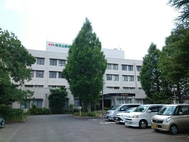 近くの枚方公済病院様まで850m(徒歩11分)
